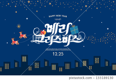 Christmas illustration. Web-Banner. POP-UP 133189130