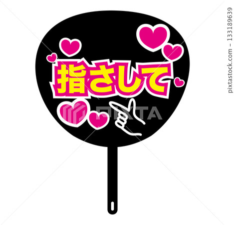 My favorite merchandise, a black fan with the words "pointing" and a heart on it My favorite merchandise, a black fan with the words "pointing" and a heart on it 133189639