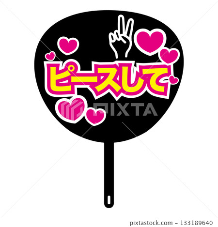 My favorite merchandise, a black fan with a peace sign and a heart My favorite merchandise, a black fan with a peace sign and a heart 133189640