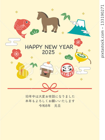New Year's Card 2026 - Illustration of a Horse and Auspicious Charms 2026 New Year's Card, Illustration, Horse, Zodiac, New Year, Auspicious Charms, Japanese 133190271