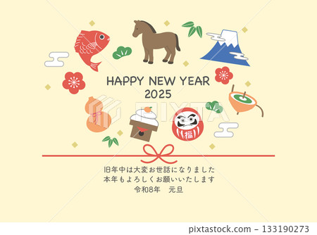 2026 年新年賀卡 - 馬和吉祥護身符插圖 2026 年新年賀卡、插圖、馬、十二生肖、新年、吉祥護身符、日語 133190273