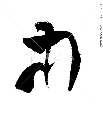 Dragon character "Nu" Nu | Growth & Fulfillment: Nurturing your wishes and leading them to fruition 133190771