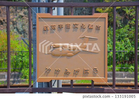岐阜縣各務原市板塊 岐阜縣各務原市板塊 133191005