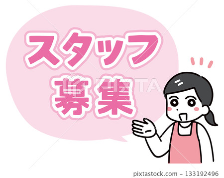 一位身穿圍裙的年輕女子正在招募員工 133192496