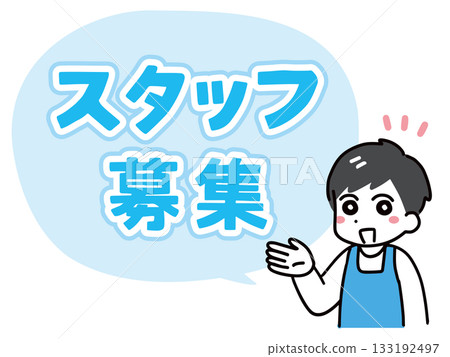 一名身穿圍裙的年輕人正在招募員工 133192497