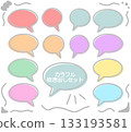 Speech bubble, speech bubble, headline, handwritten, speech bubble, blow out, vector, speech bubble, line, pop, colorful, 133193581