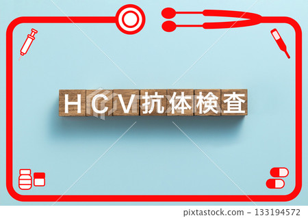 HCV antibody test, health check, illness, medicine, hospital, clinic 133194572