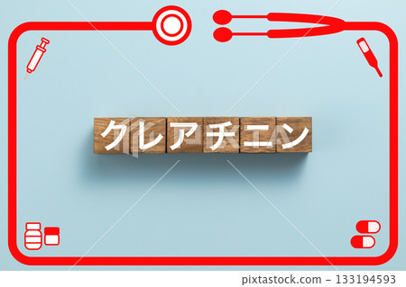 肌酸酐健康檢查疾病藥物醫院診所 133194593