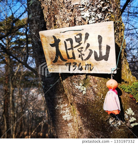 Longitudinal low mountain hike winter 133197332