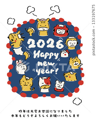 2026新年賀卡:和大家一起洗澡③ 2026新年賀卡:和大家一起洗澡③ 133197675