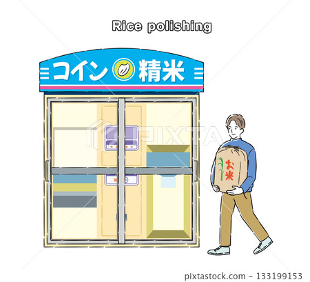 一名男子使用投幣式碾米機的插圖 4C 133199153