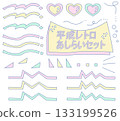 Cute Heisei retro pop decoration material set 133199526