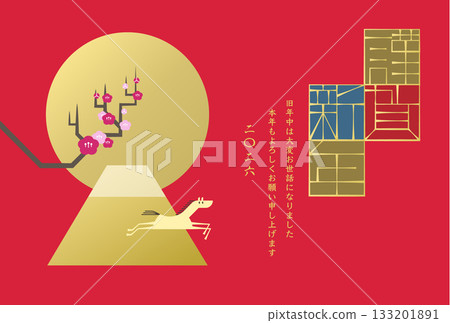 New Year's Card 2026 Year of the Horse Happy New Year New Year's Card 2026 Year of the Horse Happy New Year 133201891