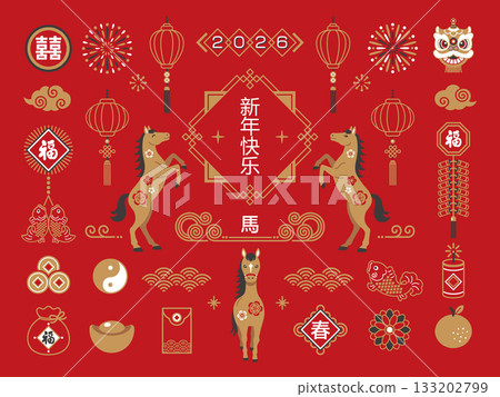 2026 Chinese New Year Horse Year Chinese Frame and Decoration Set 133202799