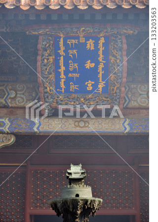Yonghe Temple of Tibetan Buddhism in Dongcheng District in Beijing, China 133203563
