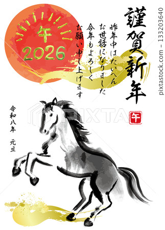 水彩駿馬與日出駿馬年新年賀卡 2026 133203640