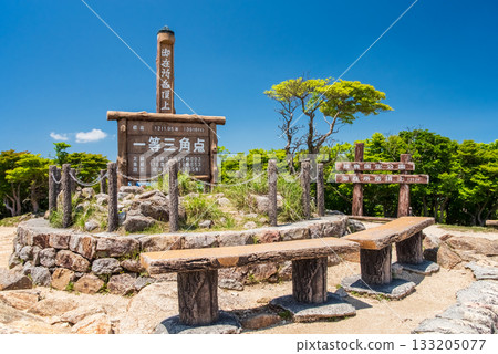 一級三角測量點（禦在所山頂） 133205077