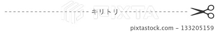 剪線、剪刀、虛線和單字「剪」。 133205159