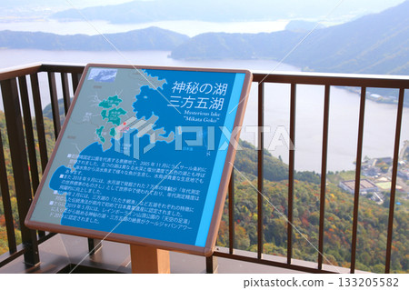 Mikata Terrace, Mikata Five Lakes Rainbow Line, Summit Park, Sea of Japan, Lake Suigetsu, Lake Hinata, Lake Suga, Lake Kugushi, Wakasa Bay 133205582