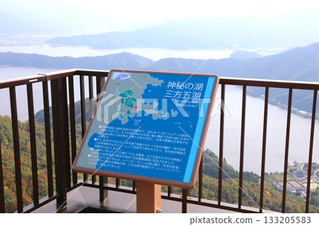 Mikata Terrace, Mikata Five Lakes Rainbow Line, Summit Park, Sea of Japan, Lake Suigetsu, Lake Hinata, Lake Suga, Lake Kugushi, Wakasa Bay 133205583