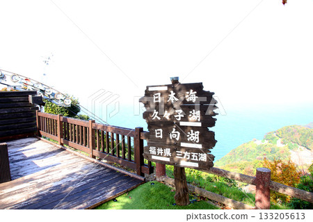 三方露台、三方五湖彩虹線、山頂公園、日本海、水月湖、日向湖、須賀湖、久串湖、若狹灣 133205613
