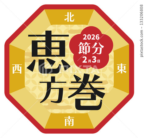 Setsubun Ehomaki frame for 2026 Setsubun Ehomaki frame for 2026 133206808