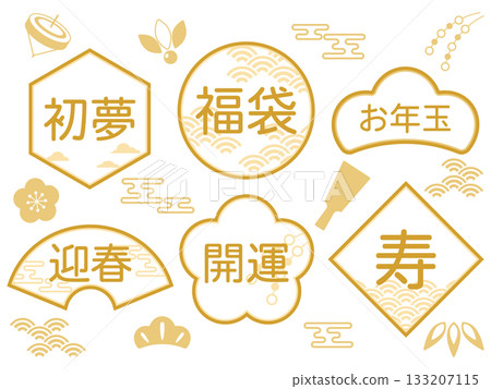 Retro pop New Year's promotion badges and decorations set Retro pop New Year's promotion badges and decorations set 133207115