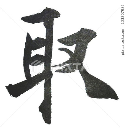 每封千字信都是用毛筆用正楷體精心書寫的。 每封千字信都是用毛筆用正楷體精心書寫的。 133207985