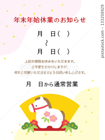 新年假期停業通知，配上可愛的馬年陶土鈴鐺插圖 133208929