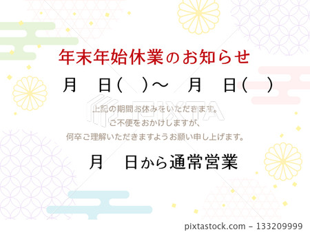 New Year's holiday notice, Japanese pattern background New Year's holiday notice, Japanese pattern background 133209999