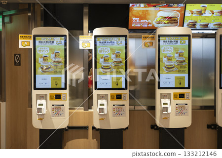 McDonald's self-order 133212146