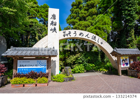 Scenery of somen nagashi at Tosenkyo Gorge 133214374