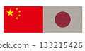 日中關係 133215426