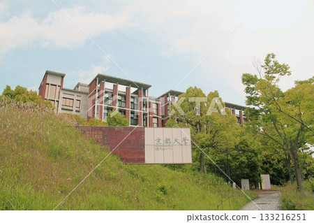 京都大學桂校區 京都大學桂校區 133216251