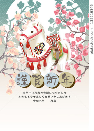 新年賀卡素材,帶有對馬的新年祝福的明信片 新年賀卡素材,帶有對馬的新年祝福的明信片 133216546