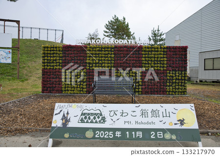 琵琶湖函館山 - 山頂紀念拍照點 133217970