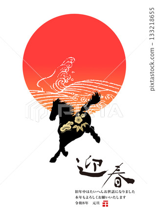 2026 New Year 133218655