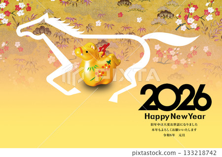 2026年新年賀卡 2026年新年賀卡 133218742