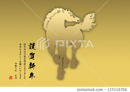 2026年新年賀卡 133218768