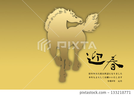 2026年新年賀卡 133218771