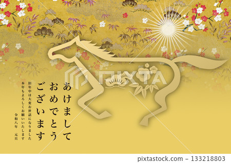 2026年新年賀卡 133218803