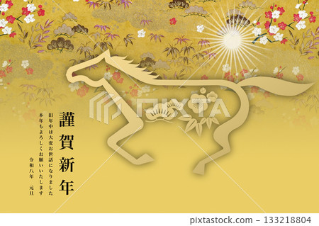 2026年新年賀卡 2026年新年賀卡 133218804