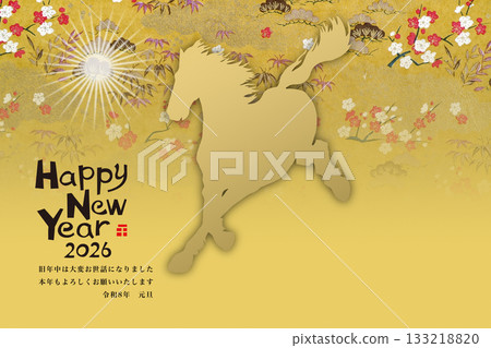 2026年新年賀卡 2026年新年賀卡 133218820