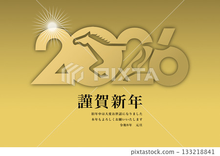 2026年新年賀卡 2026年新年賀卡 133218841