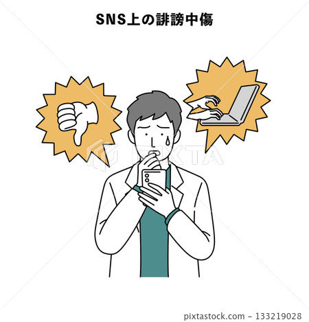 顧客騷擾、插畫、醫院、大聲喧嘩、威脅、辱罵性語言 133219028