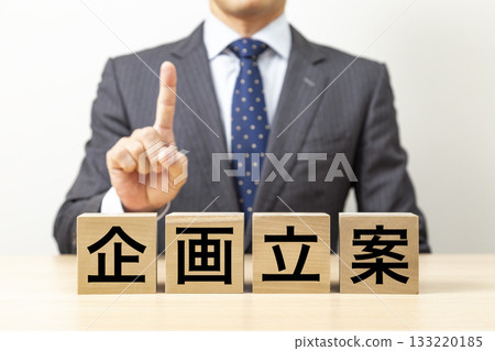 一塊寫著「規劃」字樣的磚塊和一個商人 一塊寫著「規劃」字樣的磚塊和一個商人 133220185