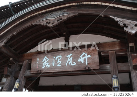 Beppu City Takegawara Onsen Beppu City Takegawara Onsen 133220264