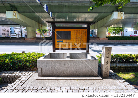 Historic Site of Futatsuido Historic Site of Futatsuido 133230447