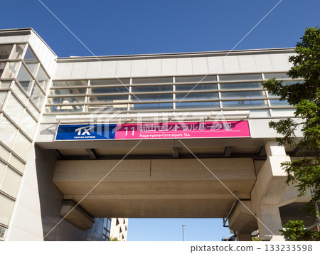 埼玉縣流山中央公園站 埼玉縣流山中央公園站 133233598