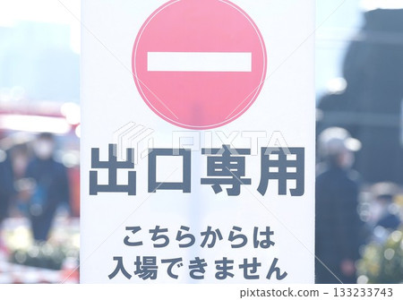A sign that says "Exit Only" 133233743